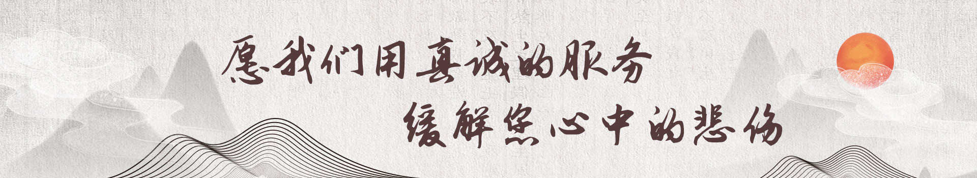 沈阳骏龙泉墓园