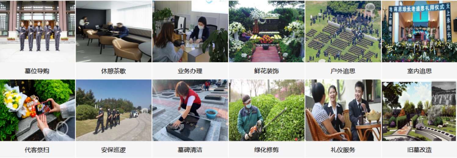 沈阳骏龙泉墓园